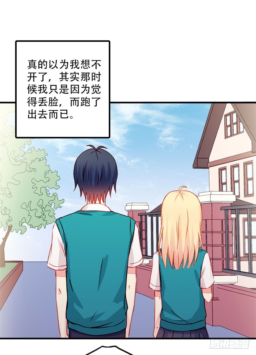 042 假装女友-第44话