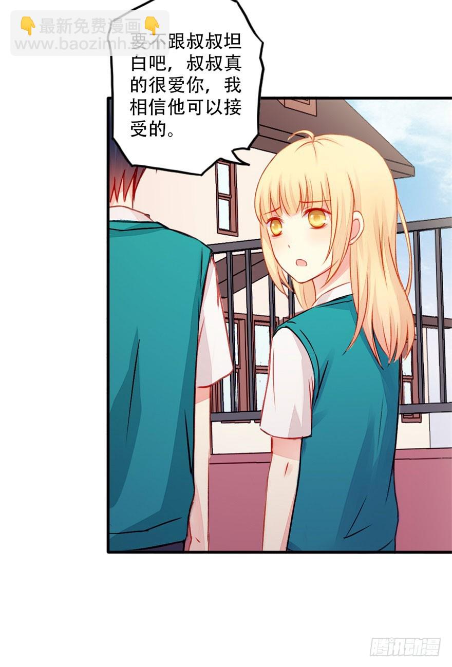 042 假装女友-第44话