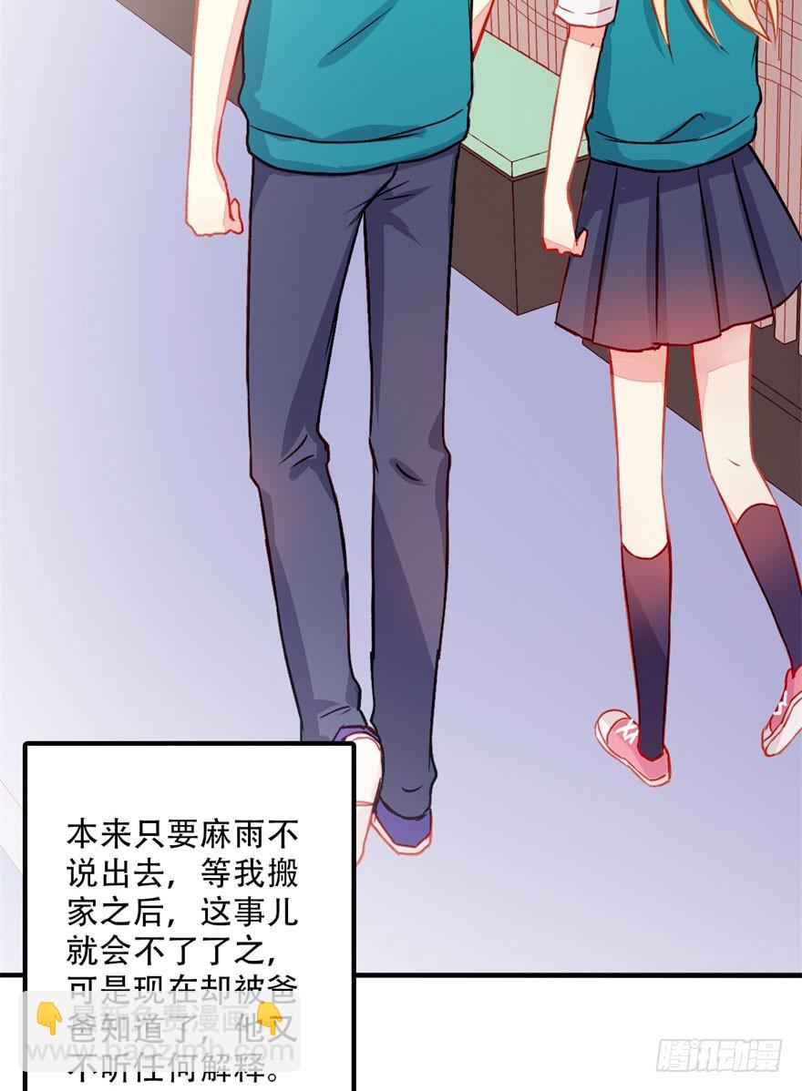 042 假装女友-第44话