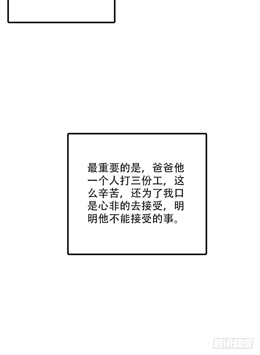 不同齡 - 042 假裝女友 - 2