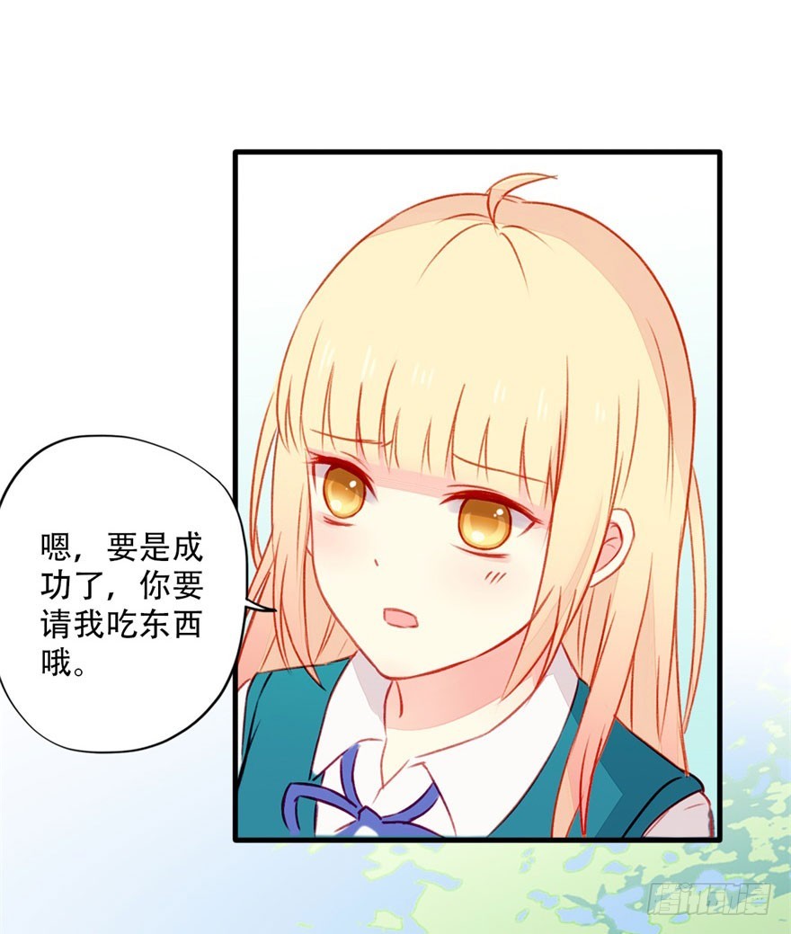 042 假装女友-第44话