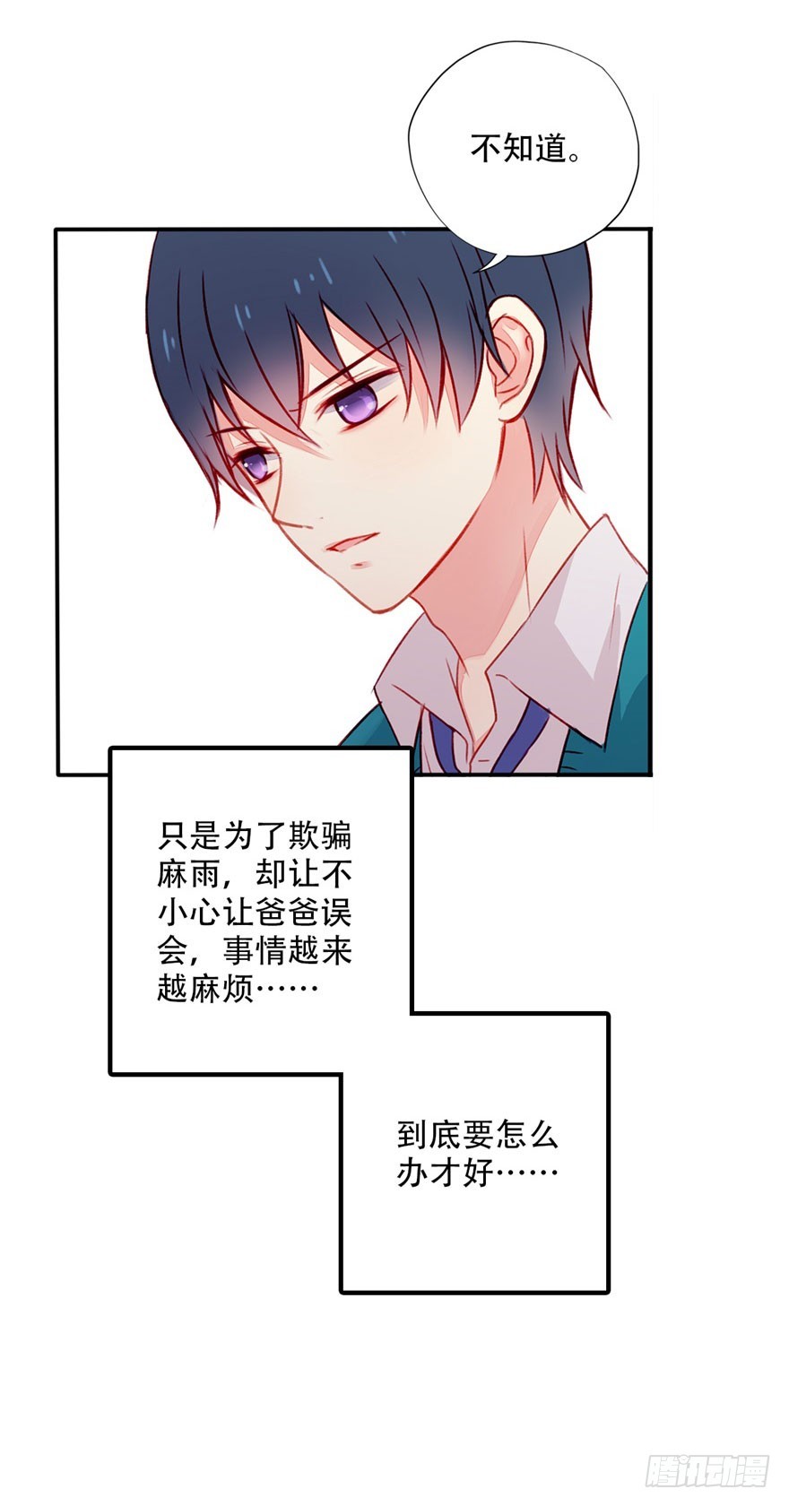 042 假装女友-第44话