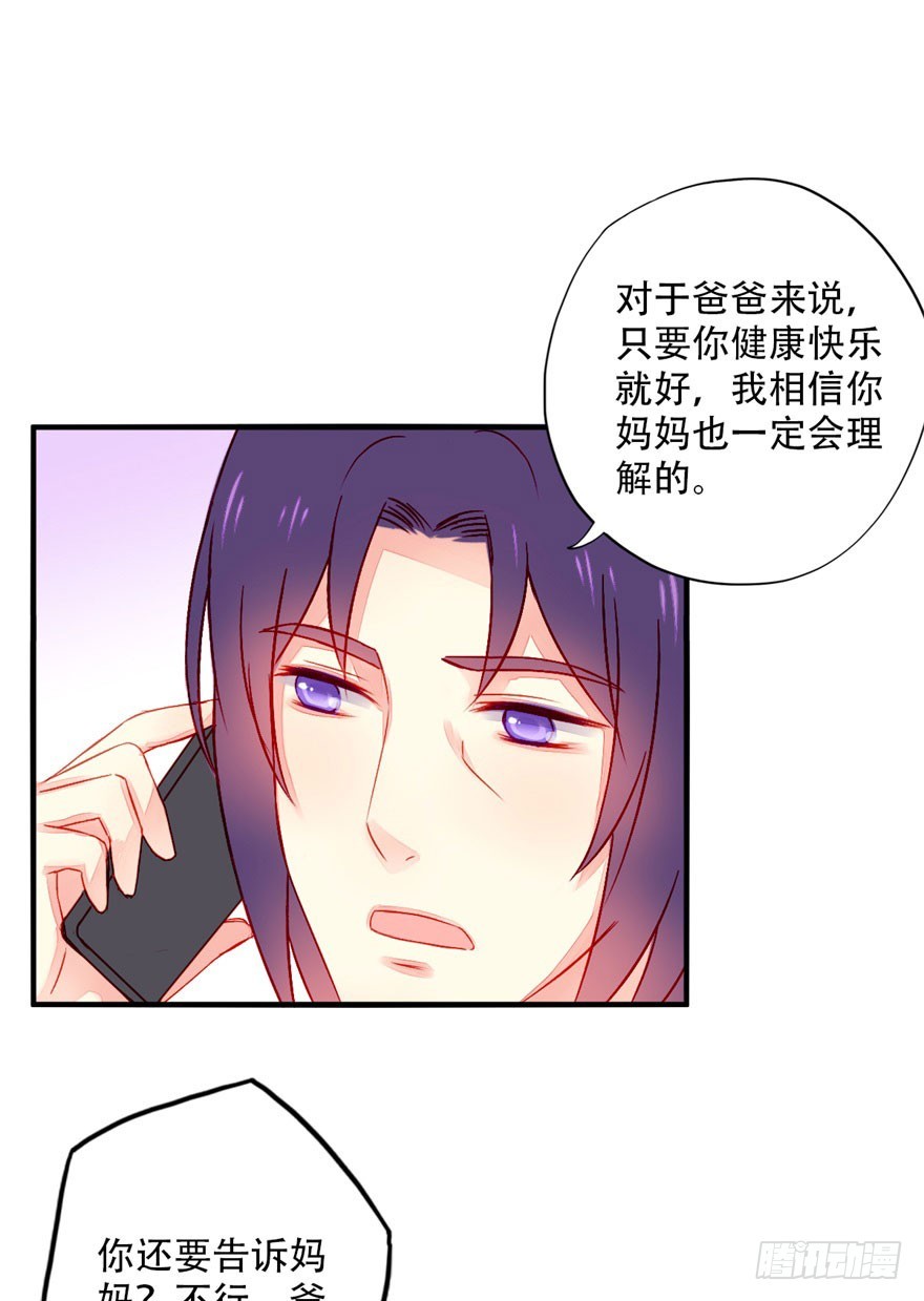 042 假装女友-第44话