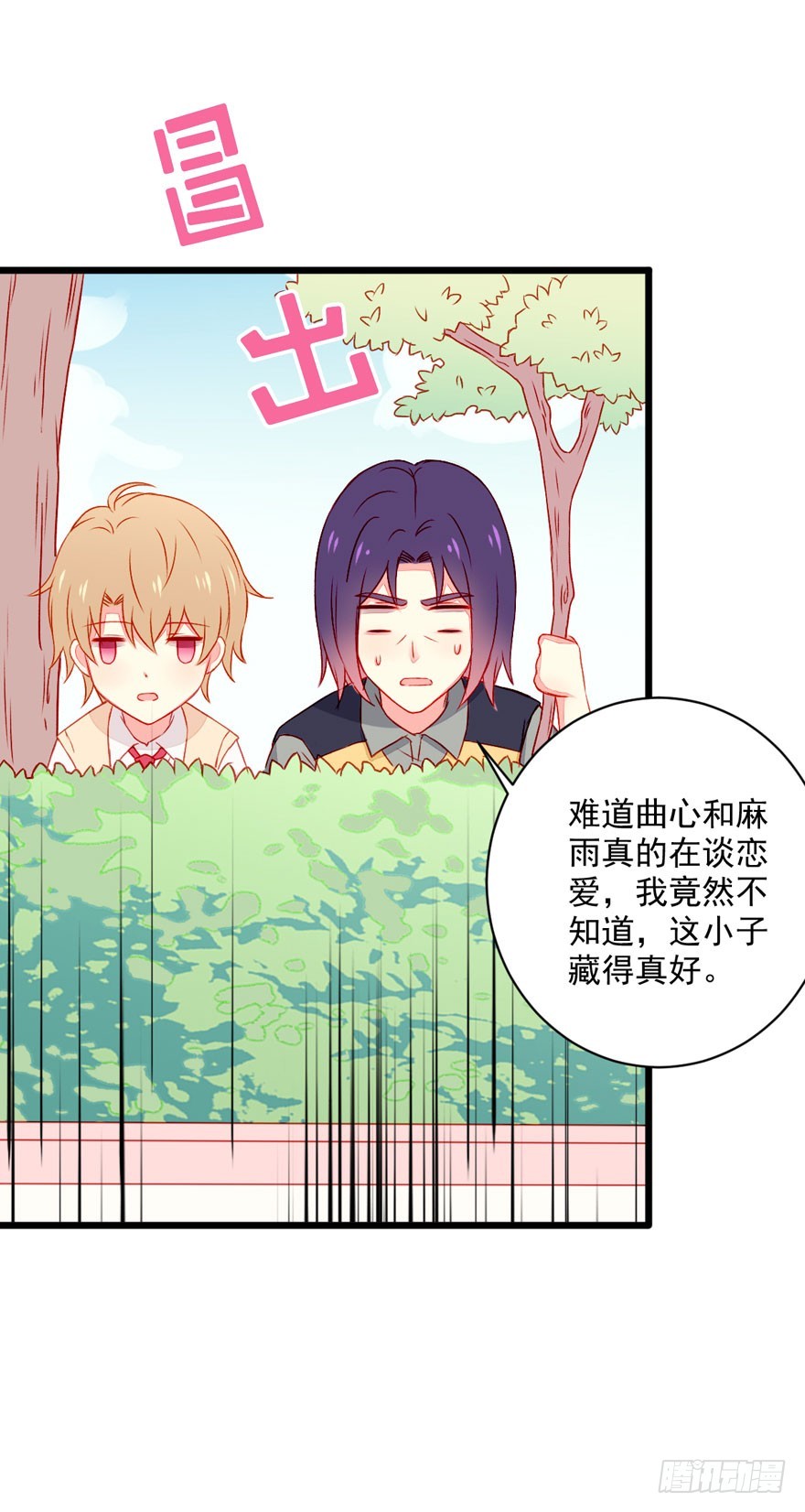 044假戏真做？-第46话