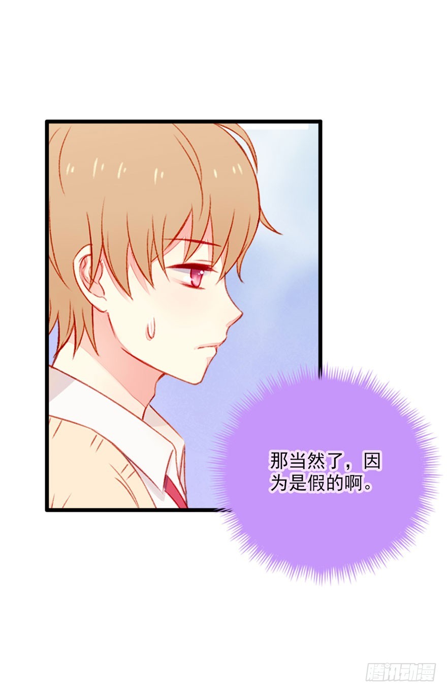 044假戏真做？-第46话