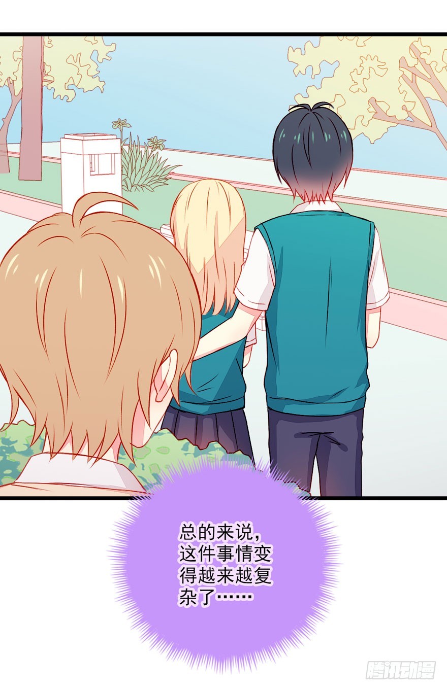 044假戏真做？-第46话