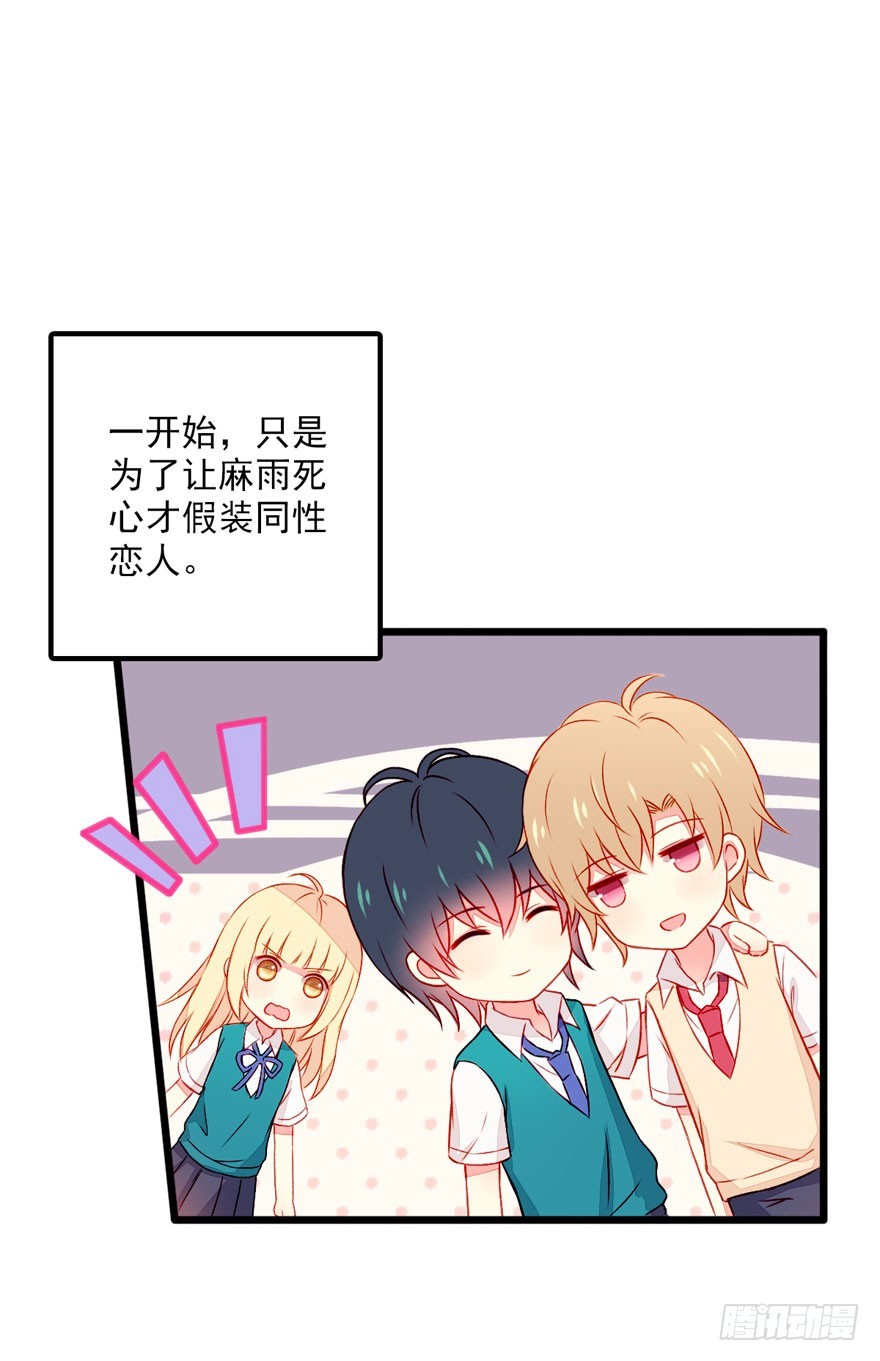 044假戏真做？-第46话