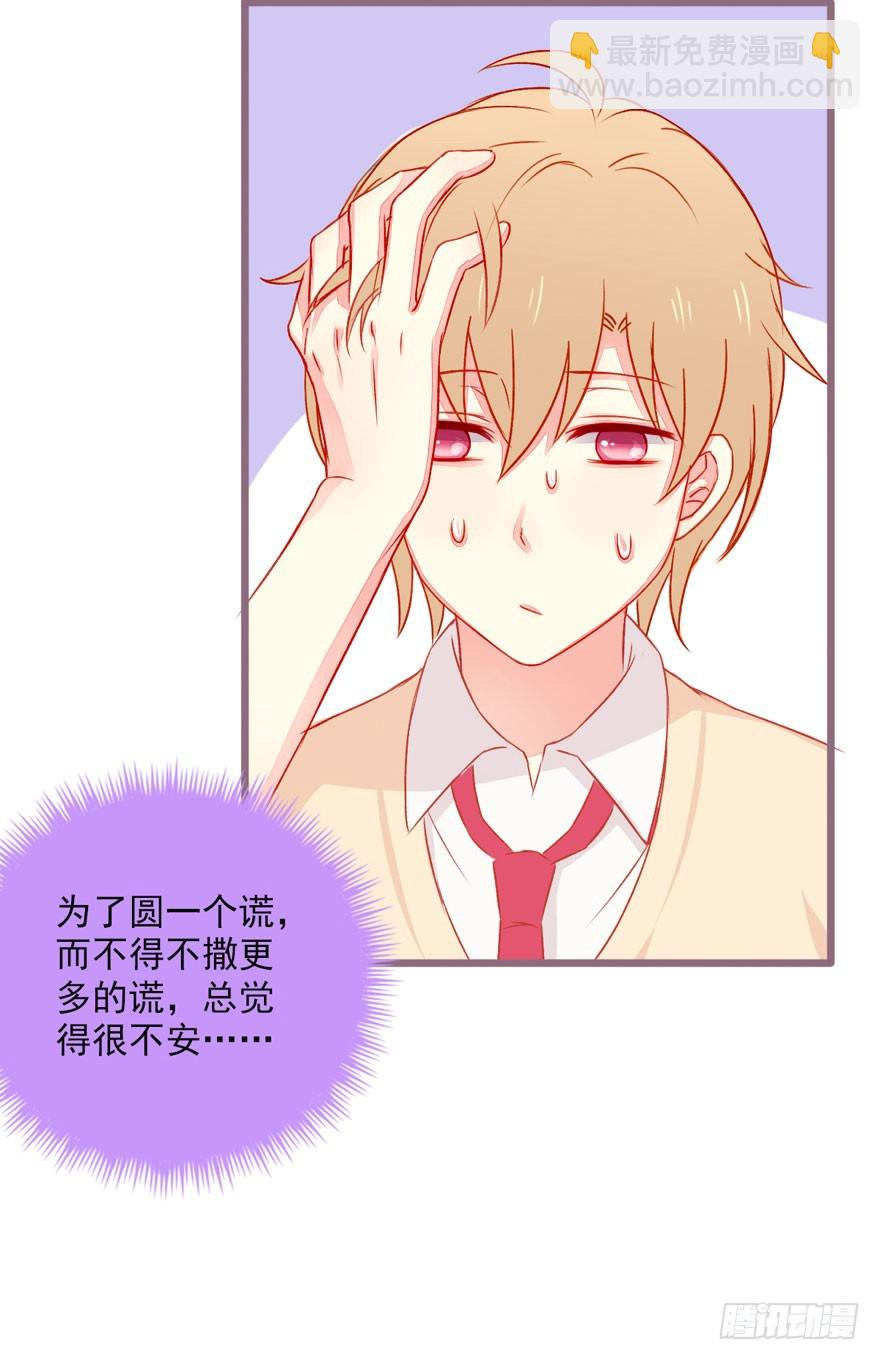 044假戏真做？-第46话