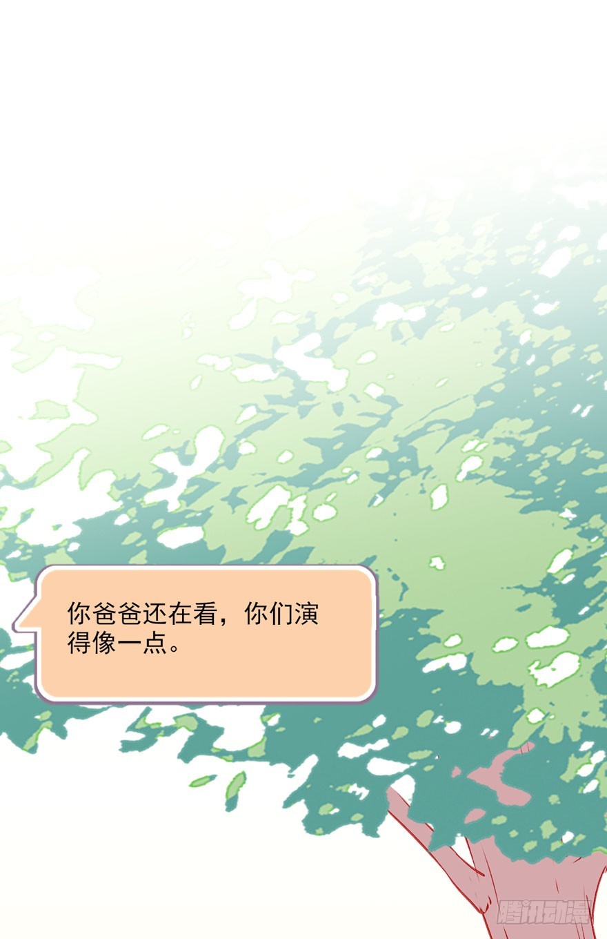 044假戏真做？-第46话