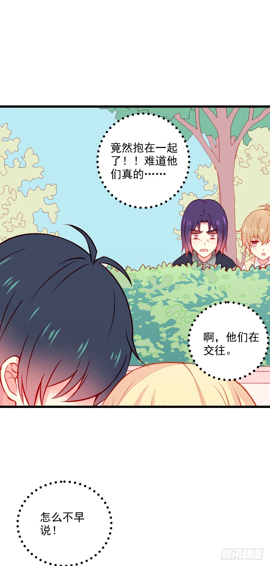 044假戏真做？-第46话