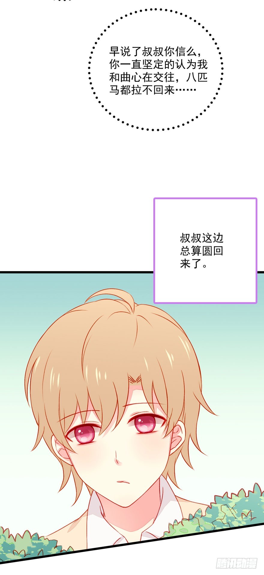 044假戏真做？-第46话