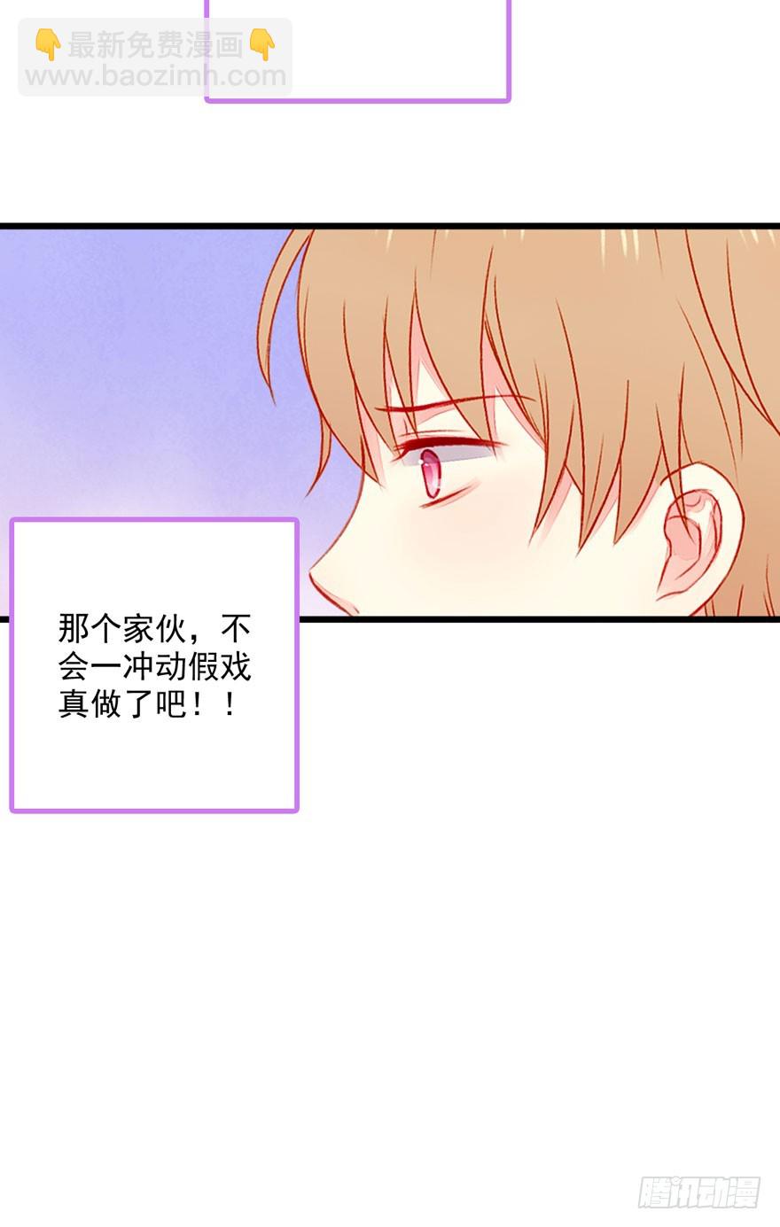 044假戏真做？-第46话
