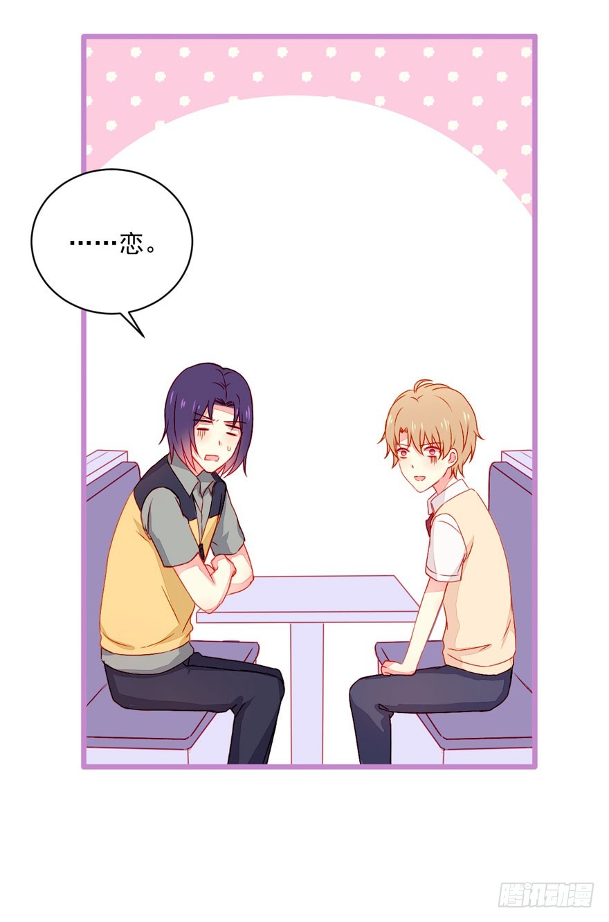 044假戏真做？-第46话