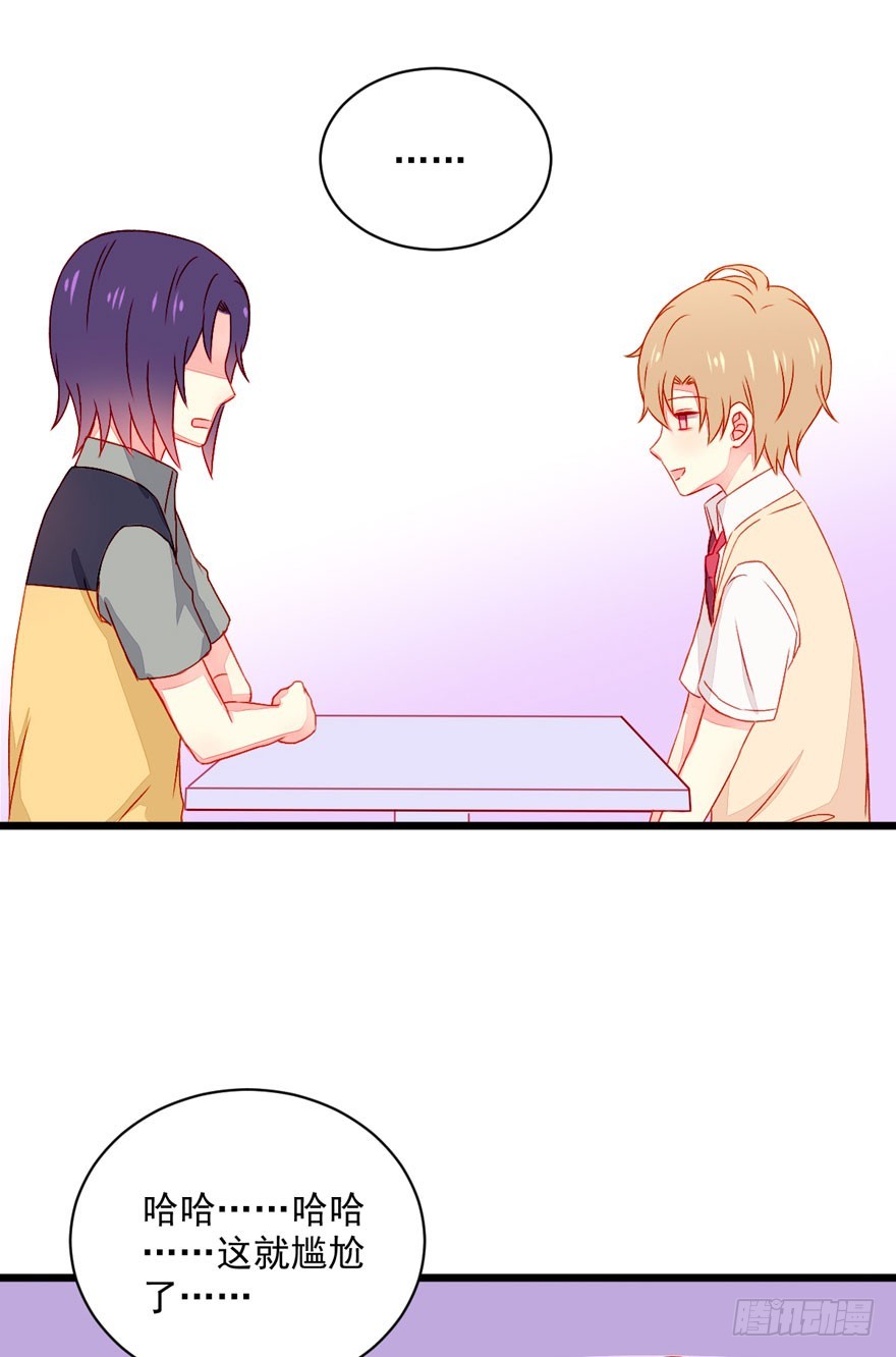 044假戏真做？-第46话