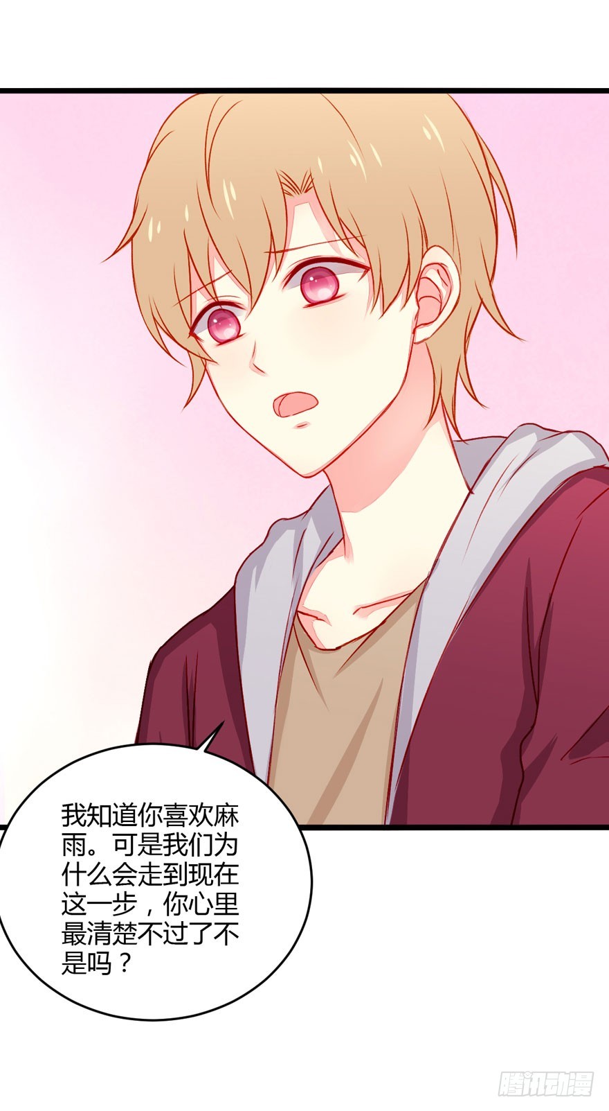 046靠自己-第48话