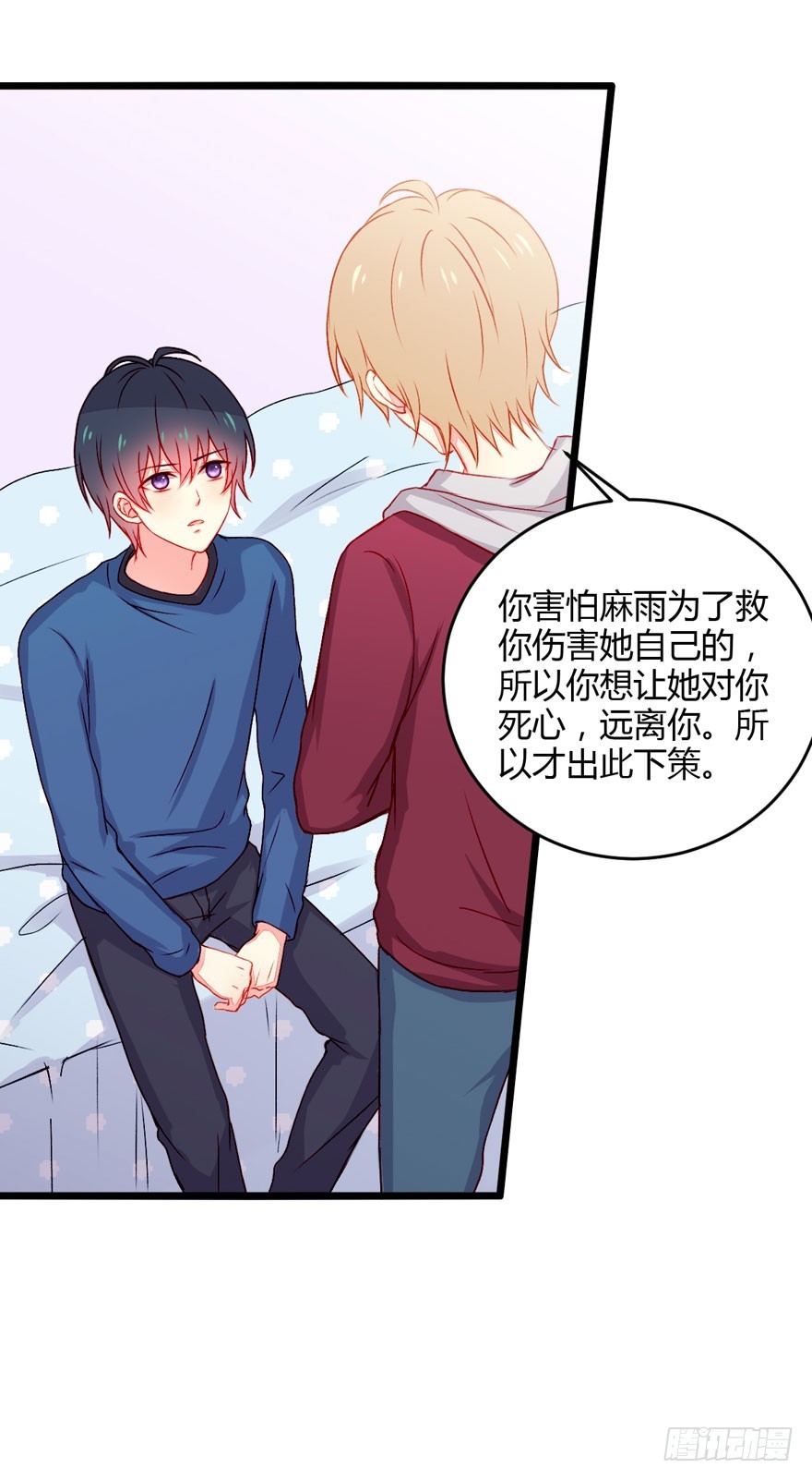 046靠自己-第48话