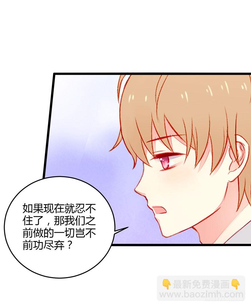 046靠自己-第48话