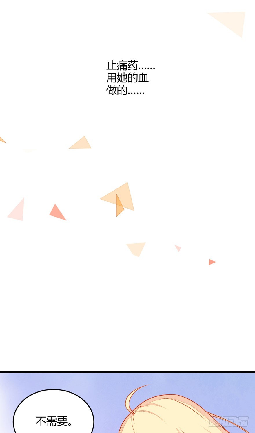 046靠自己-第48话