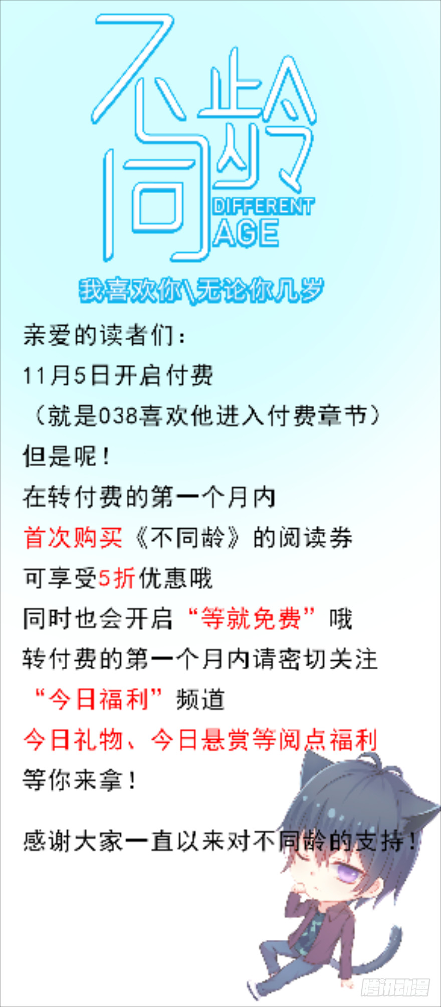 046靠自己-第48话