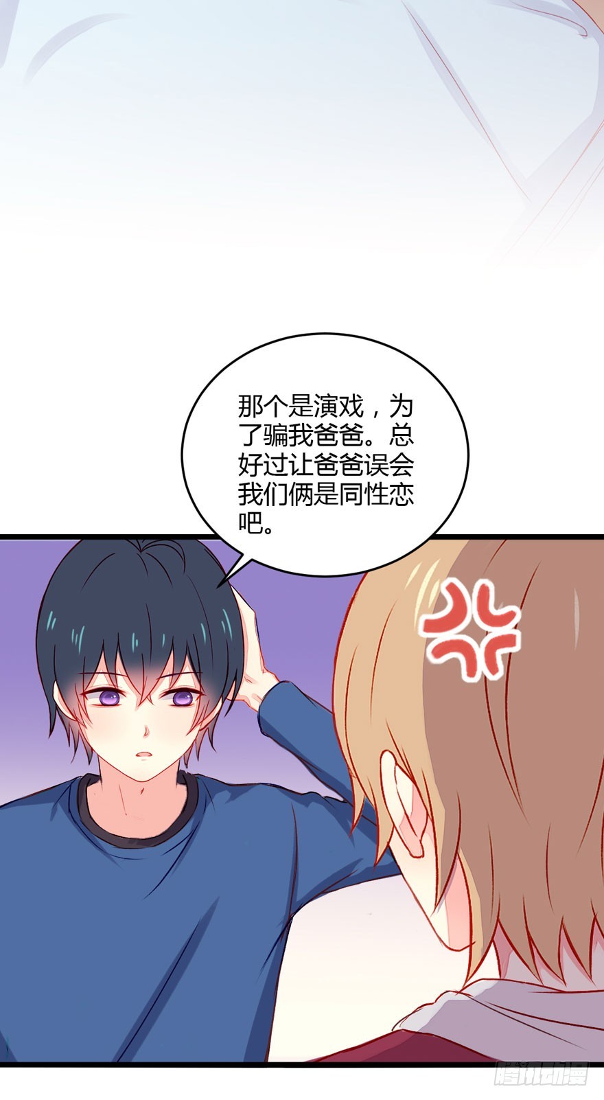 046靠自己-第48话