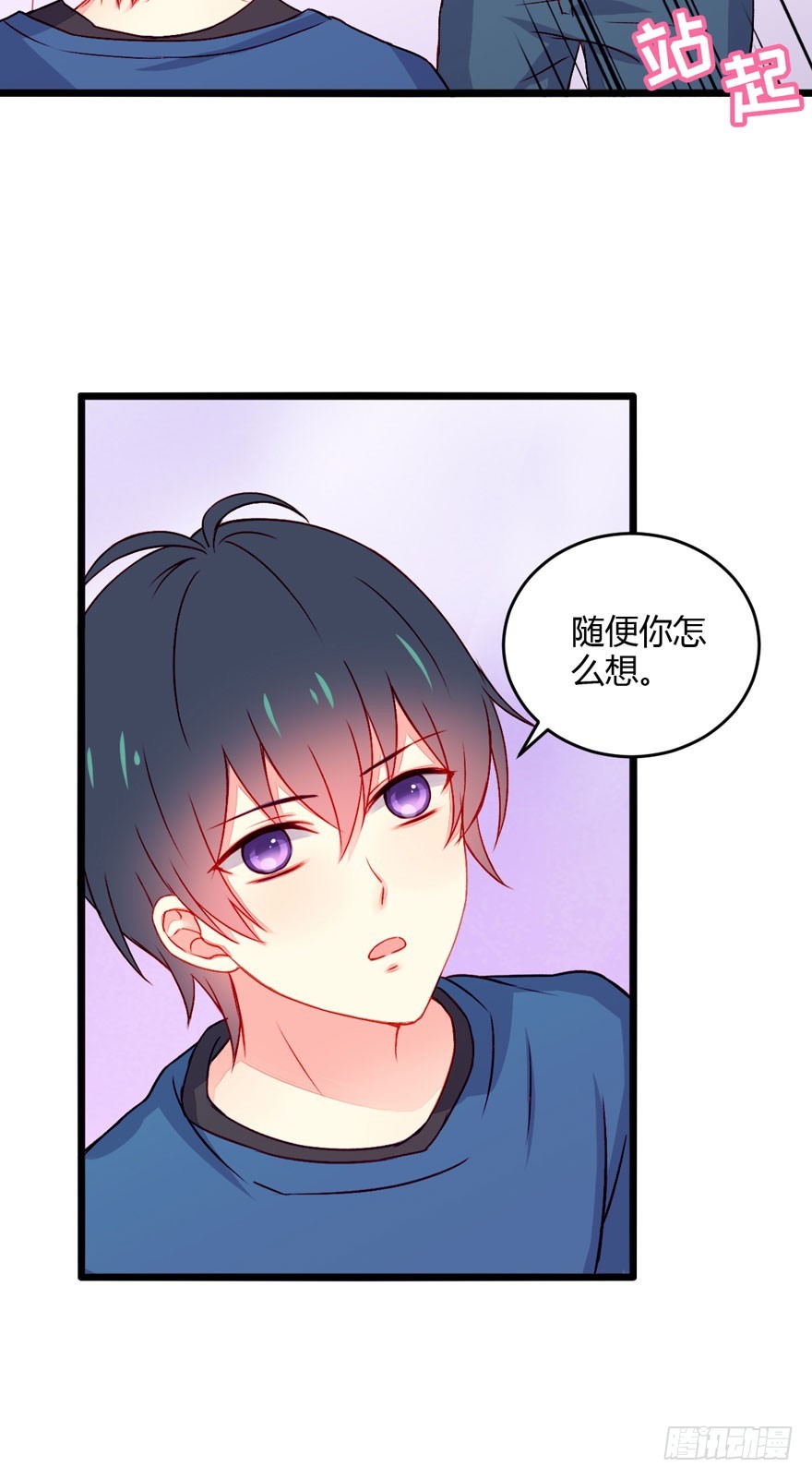 046靠自己-第48话