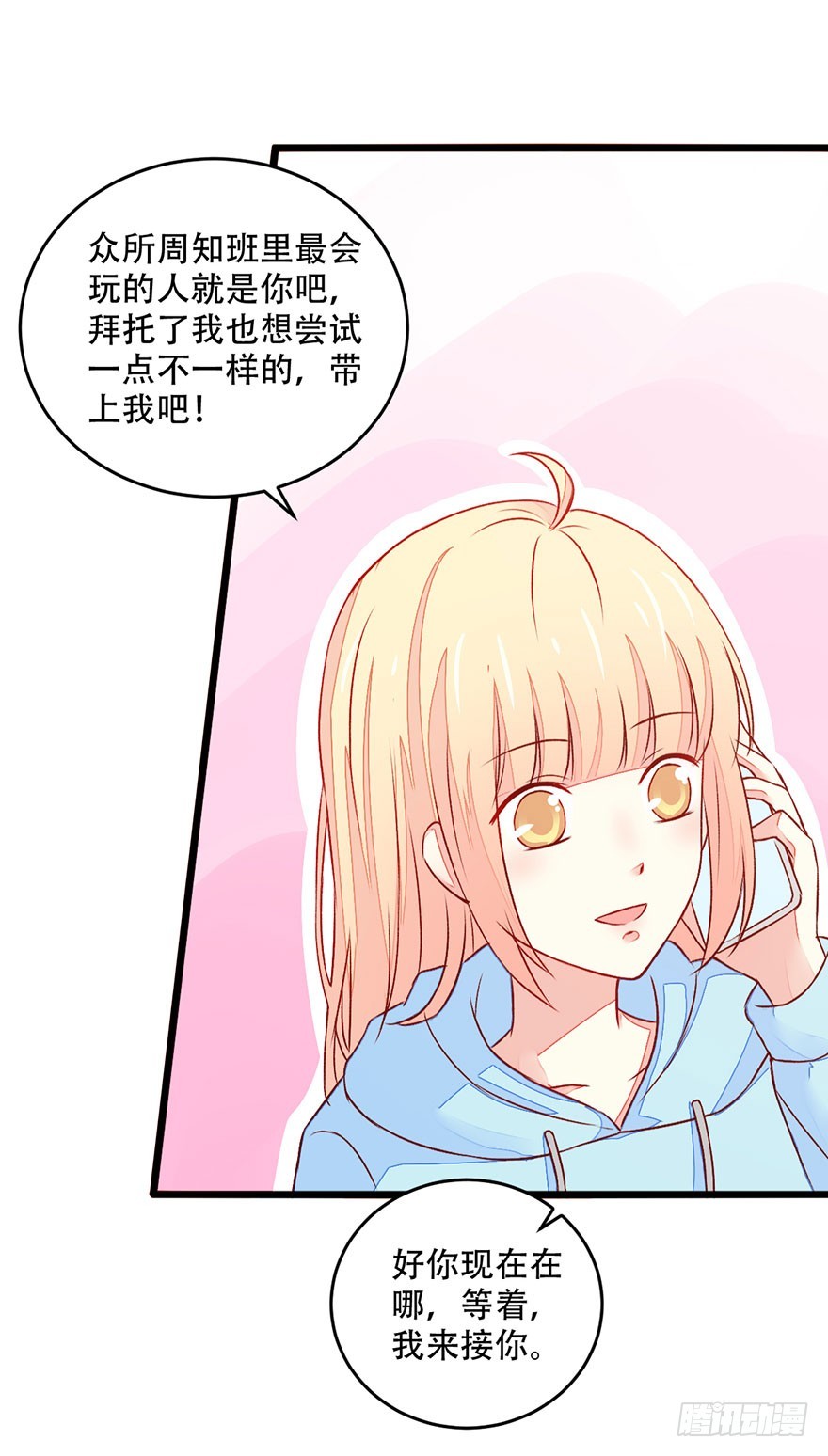 048转移注意力-第50话