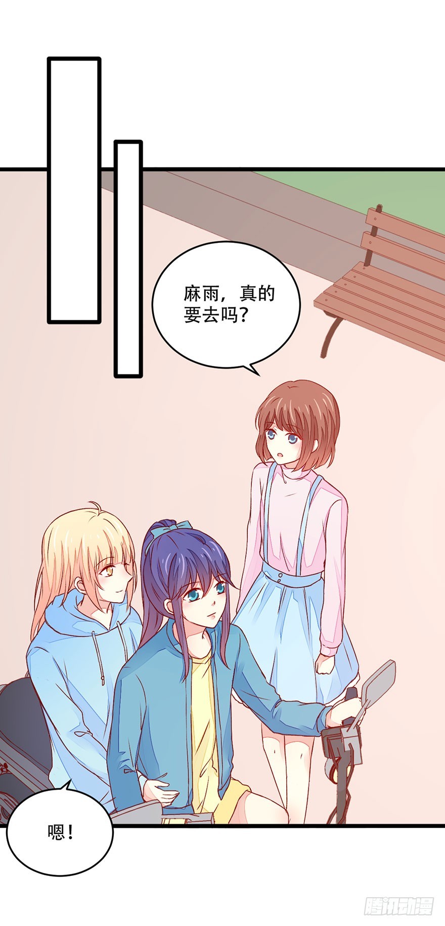 048转移注意力-第50话