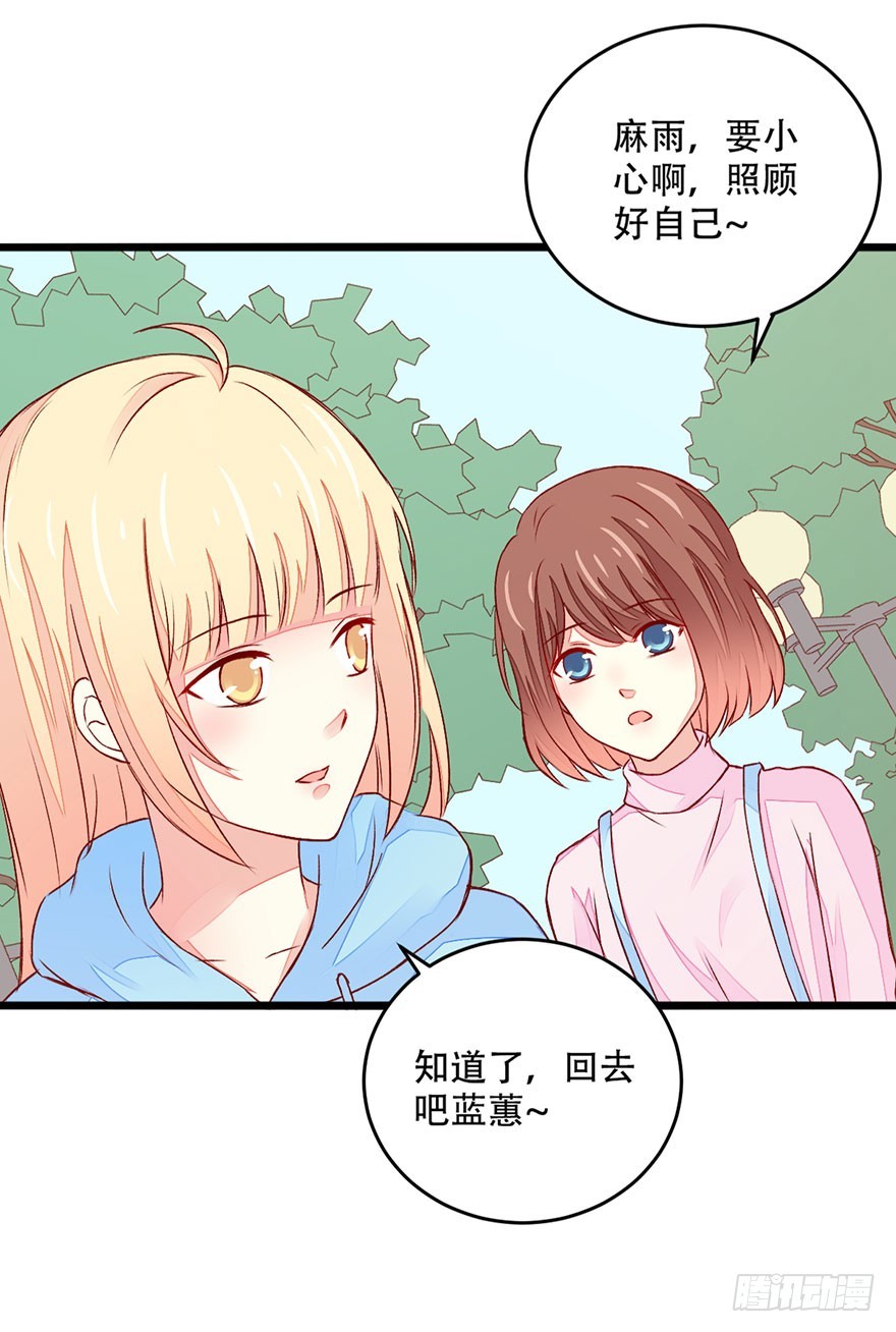 048转移注意力-第50话