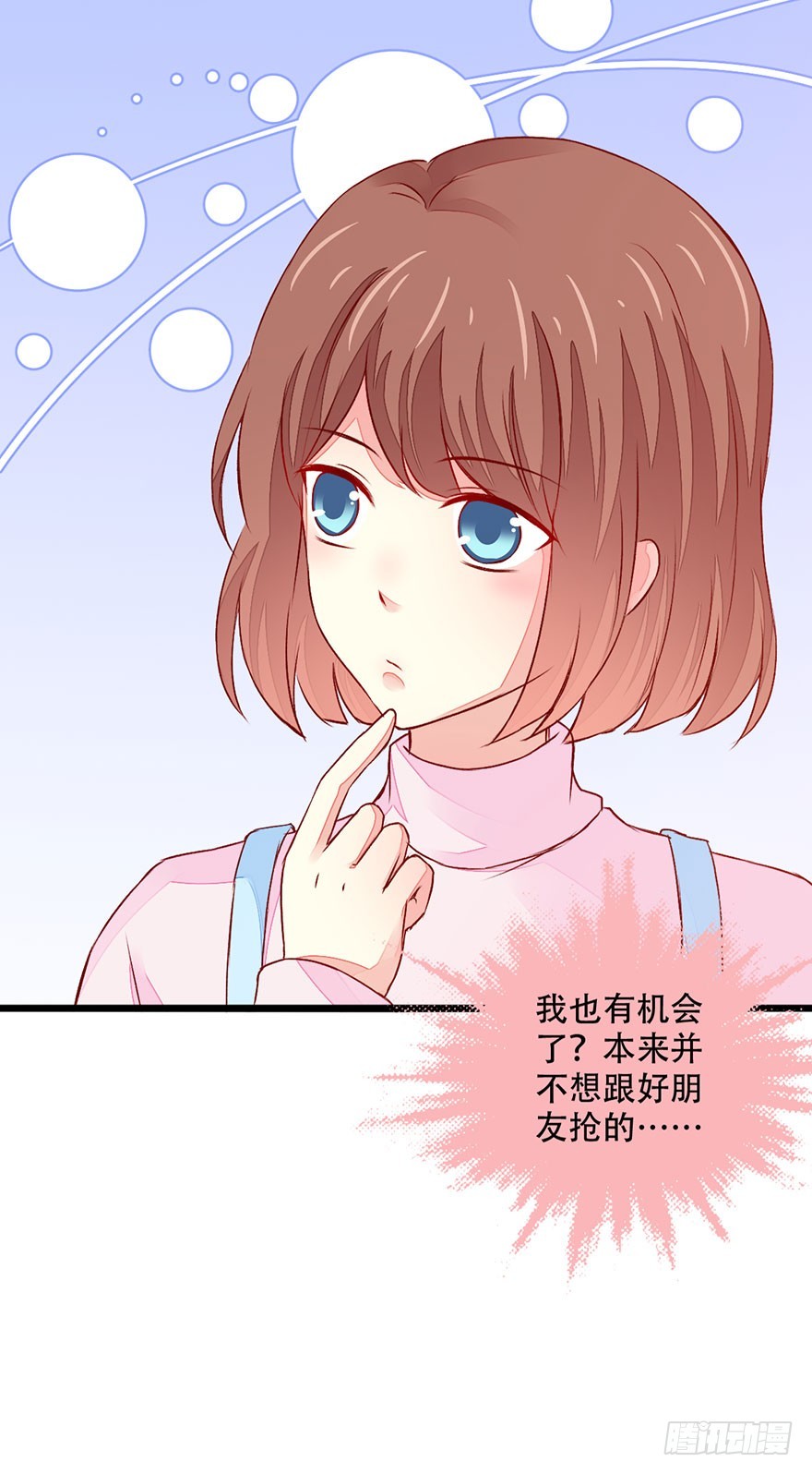 048转移注意力-第50话