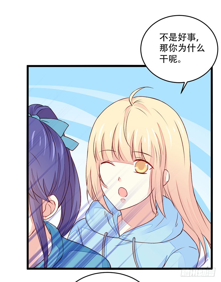 048转移注意力-第50话