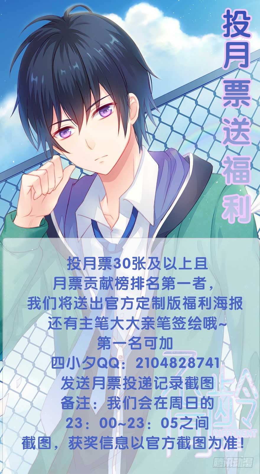 048转移注意力-第50话