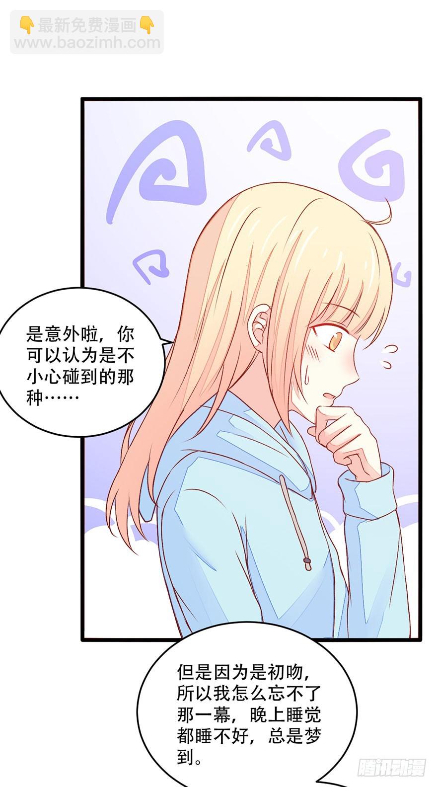 048转移注意力-第50话