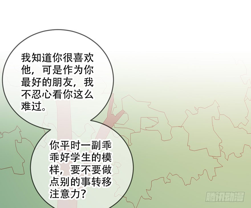 048转移注意力-第50话