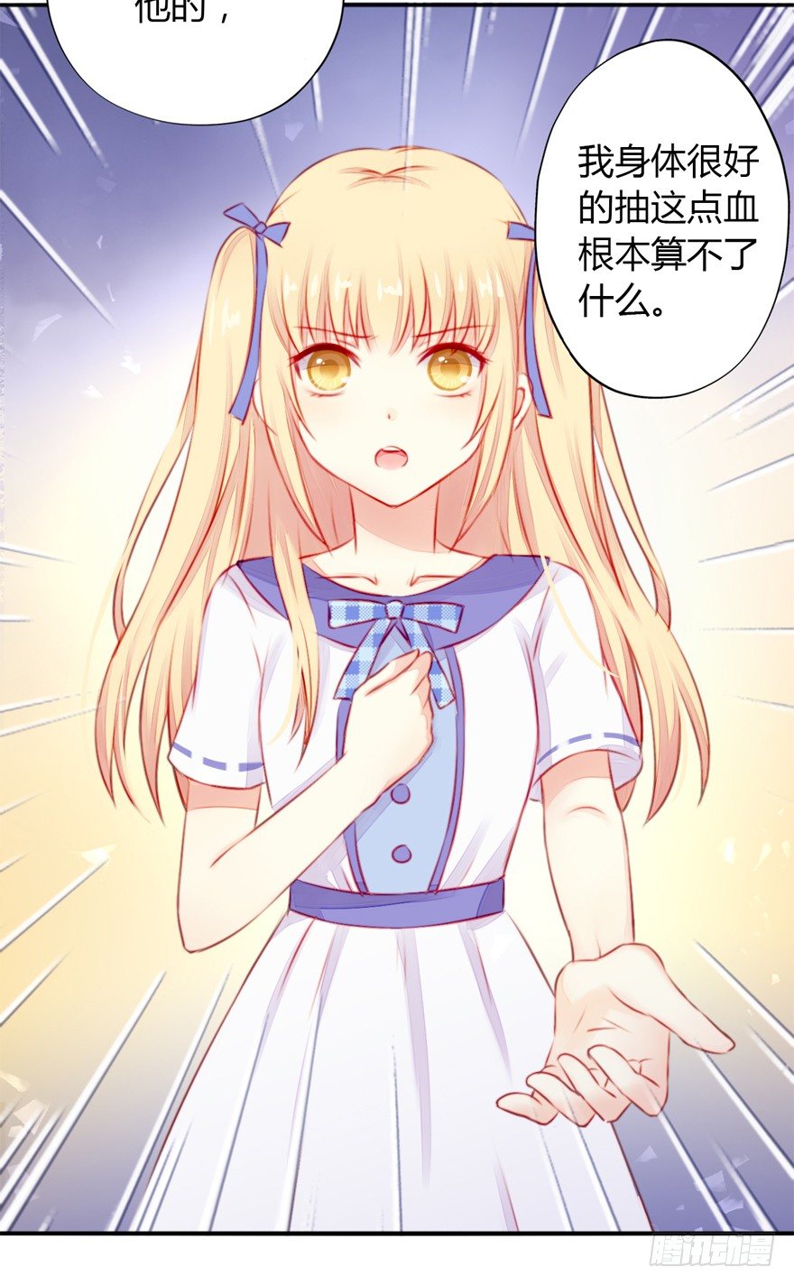 005划清界限-第6话