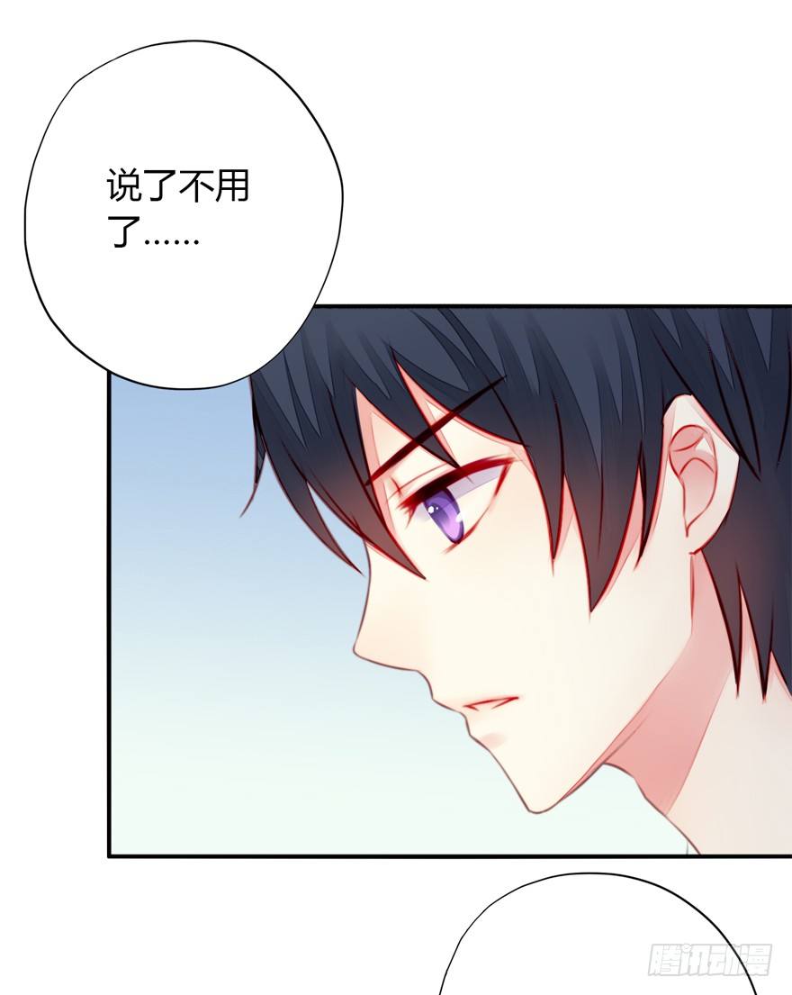 005划清界限-第6话