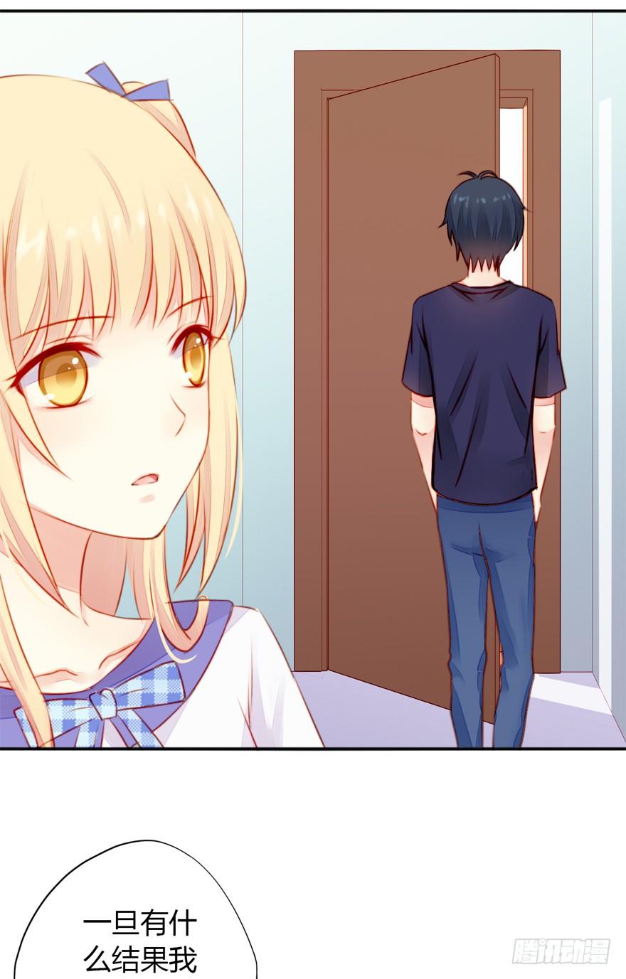 005划清界限-第6话