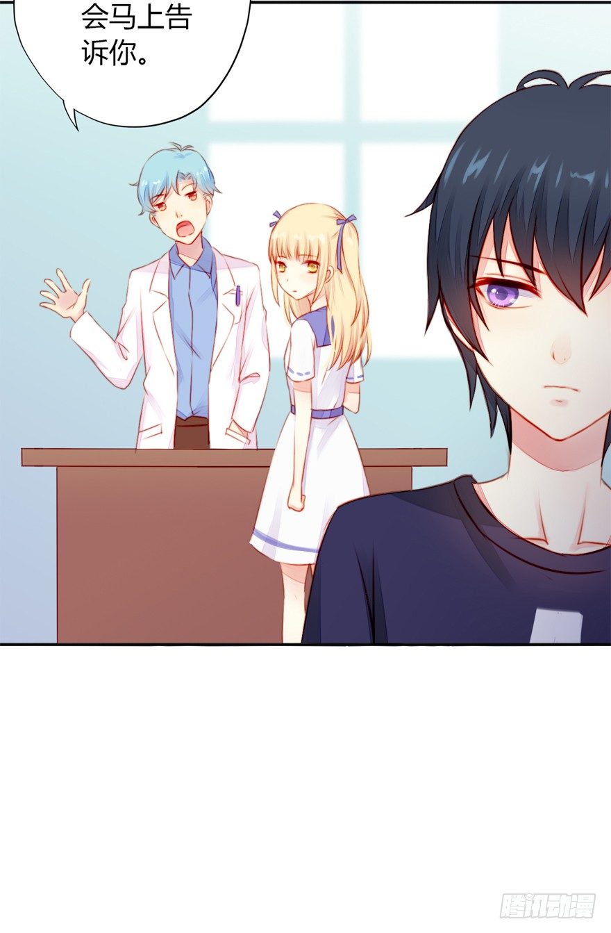 005划清界限-第6话