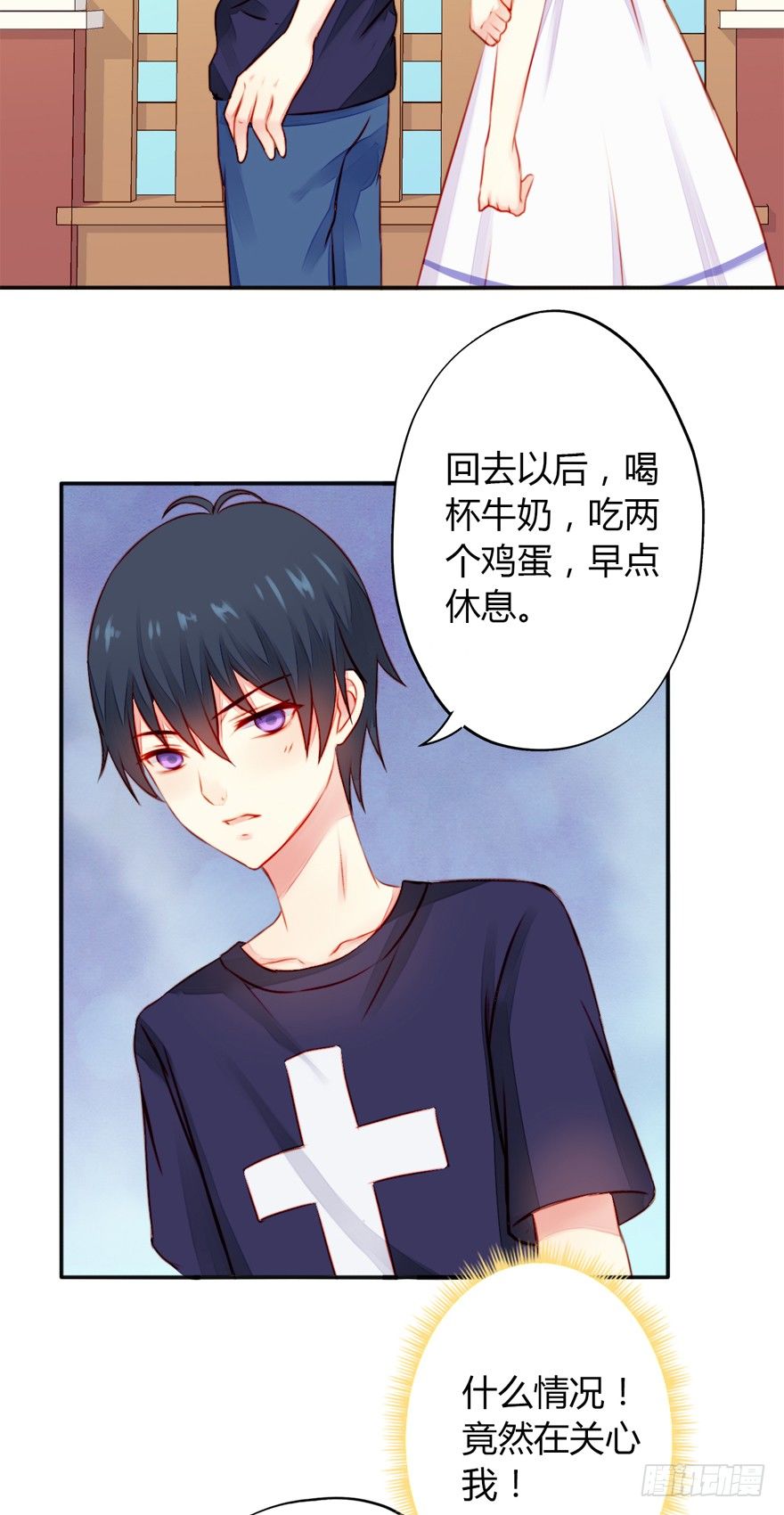 005划清界限-第6话