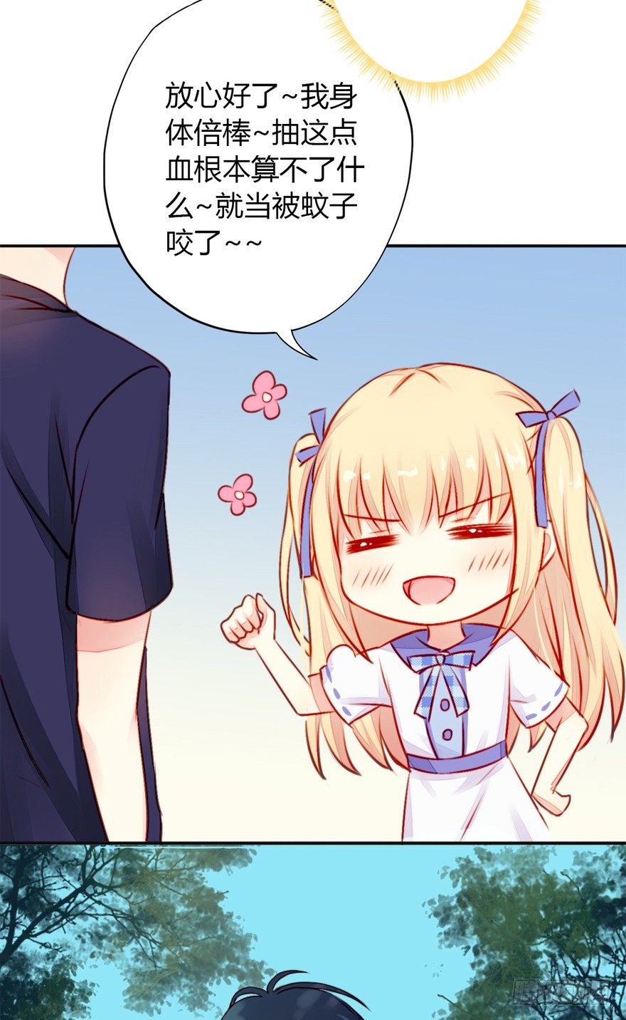 005划清界限-第6话