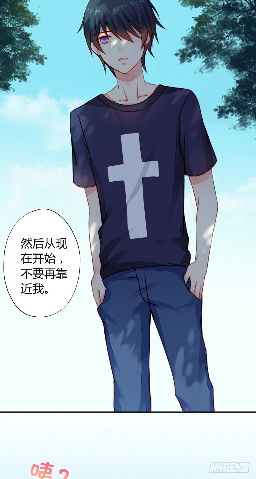 005划清界限-第6话