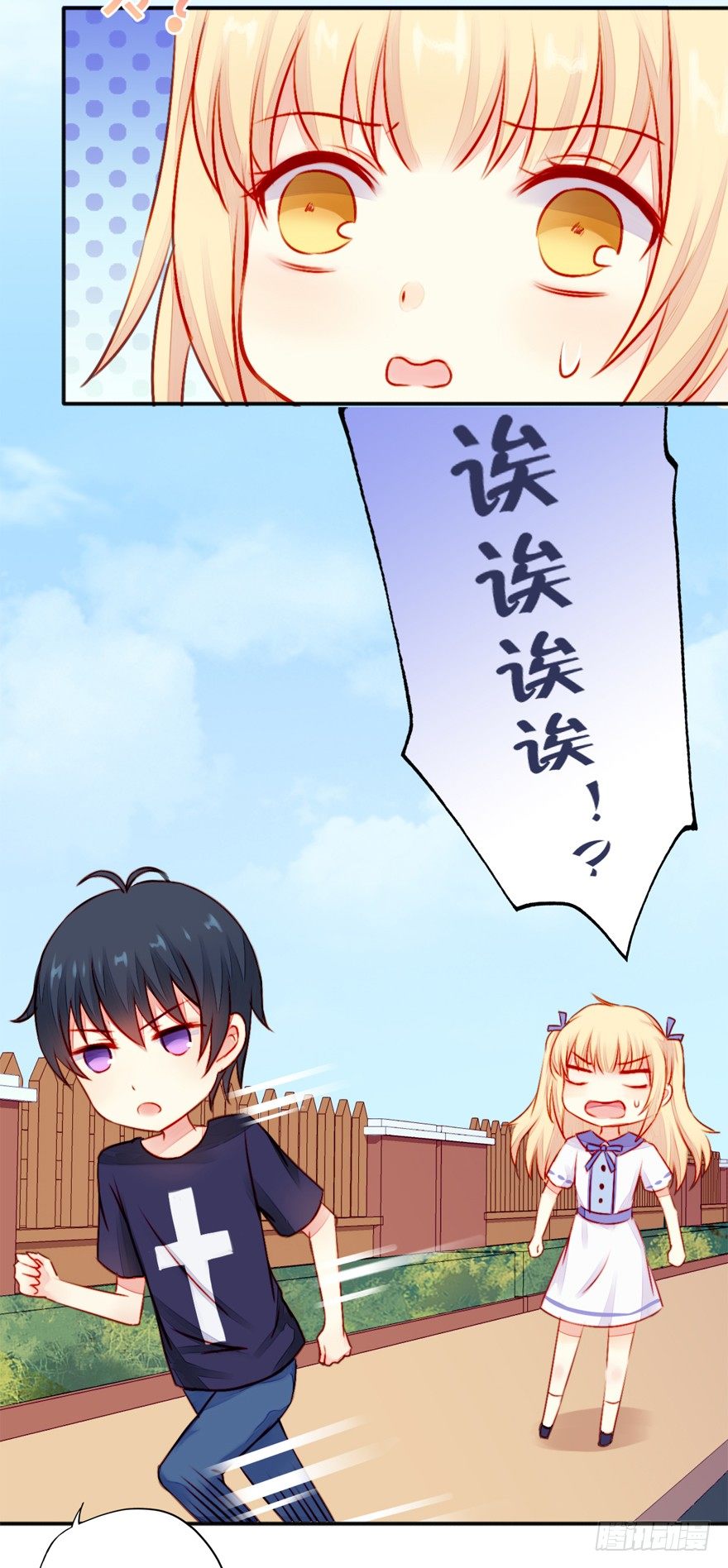 005划清界限-第6话