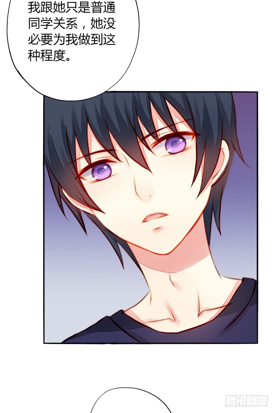 005划清界限-第6话