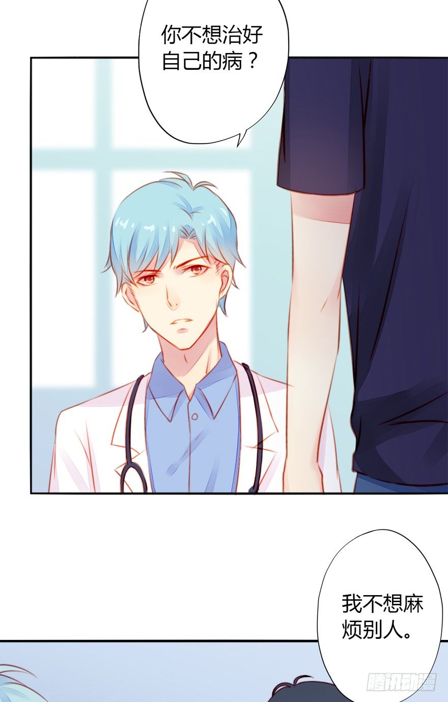 005划清界限-第6话