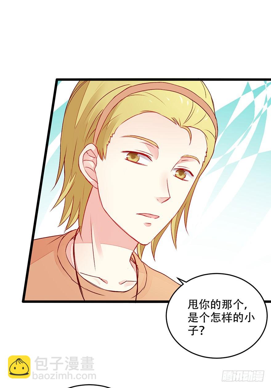 050误入歧路-第52话