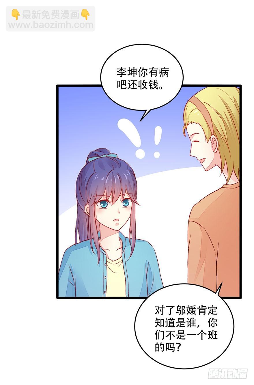 050误入歧路-第52话