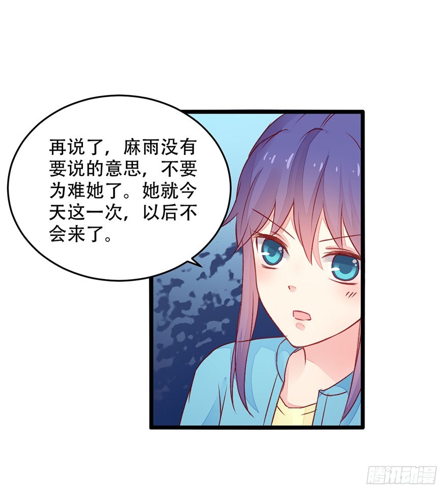 050误入歧路-第52话