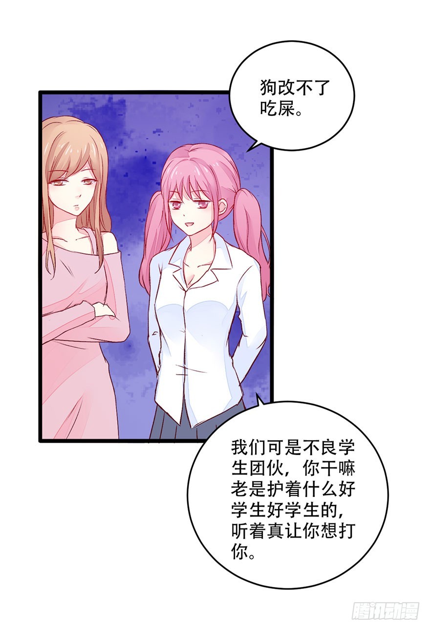 050误入歧路-第52话