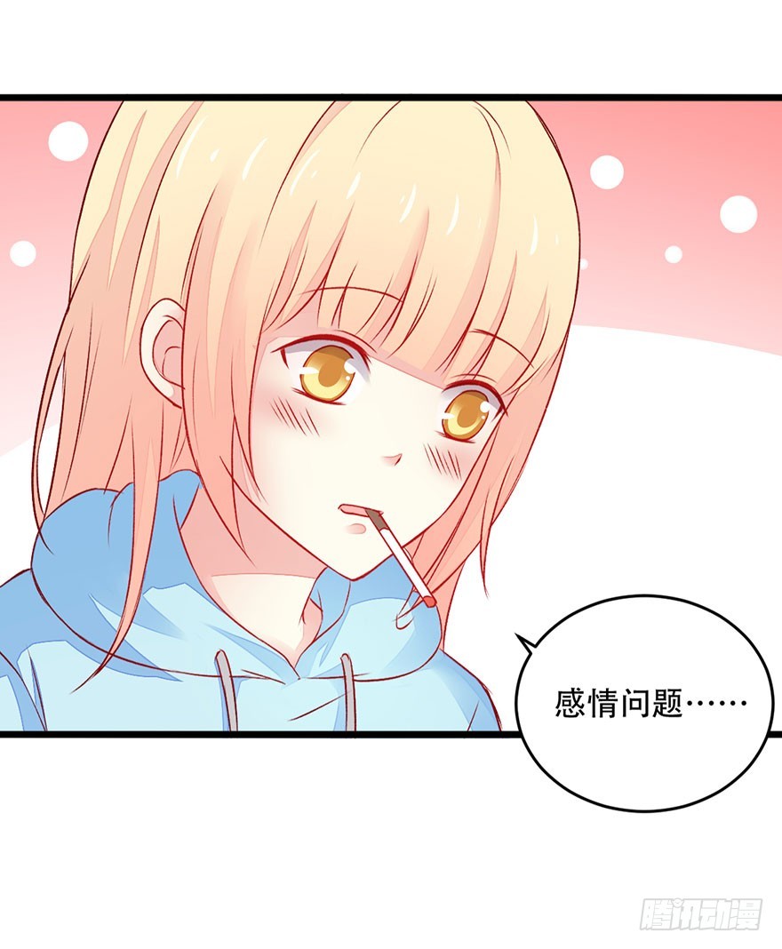 050误入歧路-第52话