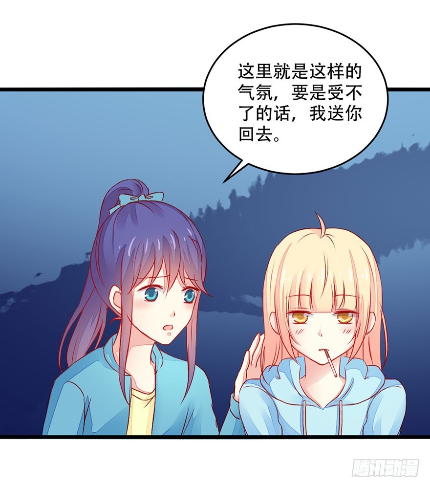 050误入歧路-第52话