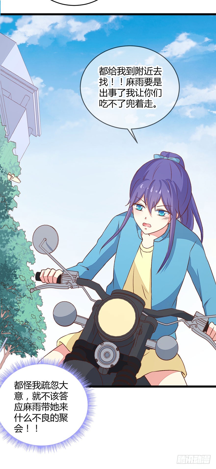 052陷入危机-第54话